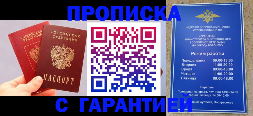 прописка паспорт в Менделеевске