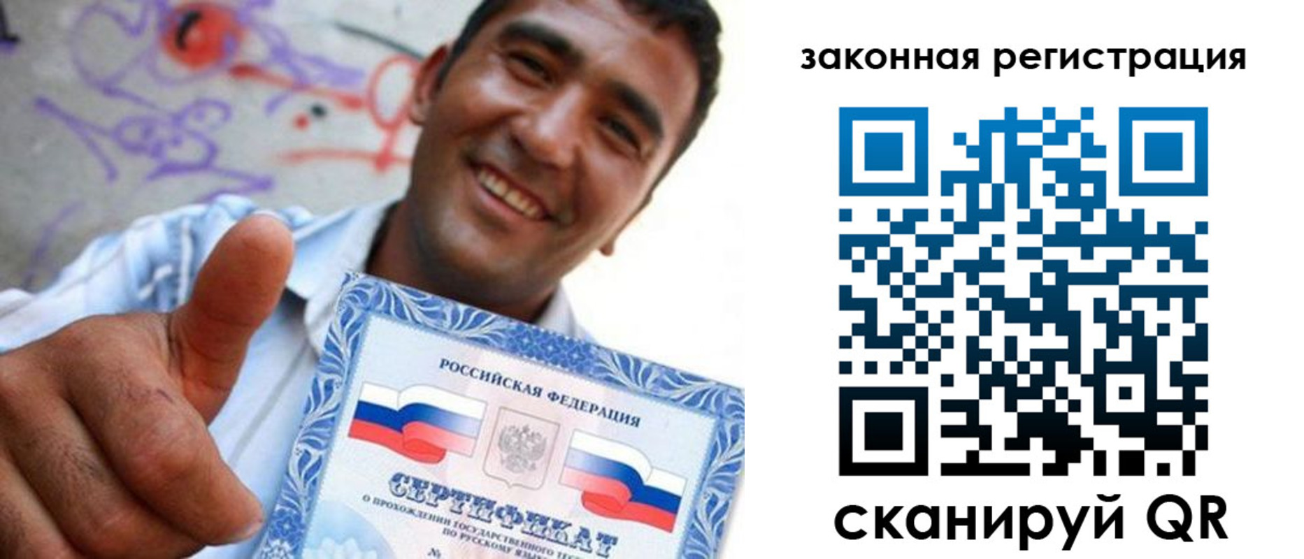 временная регистрация законно в Менделеевске