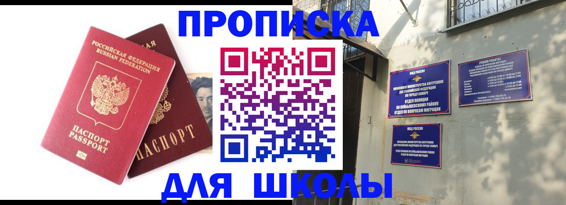 прописка регистрация в Менделеевске