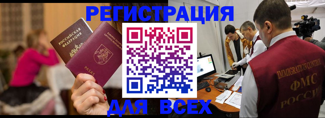 прописка законно в Менделеевске