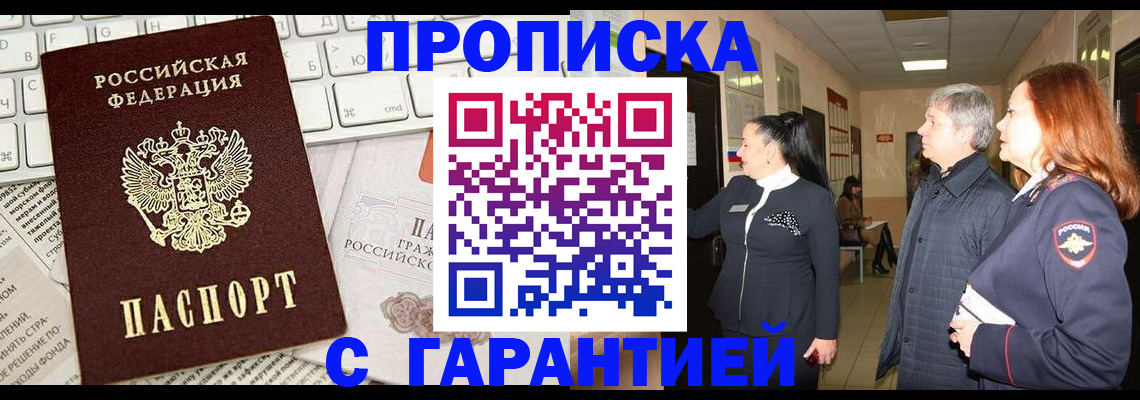 миграционный учет в Менделеевске