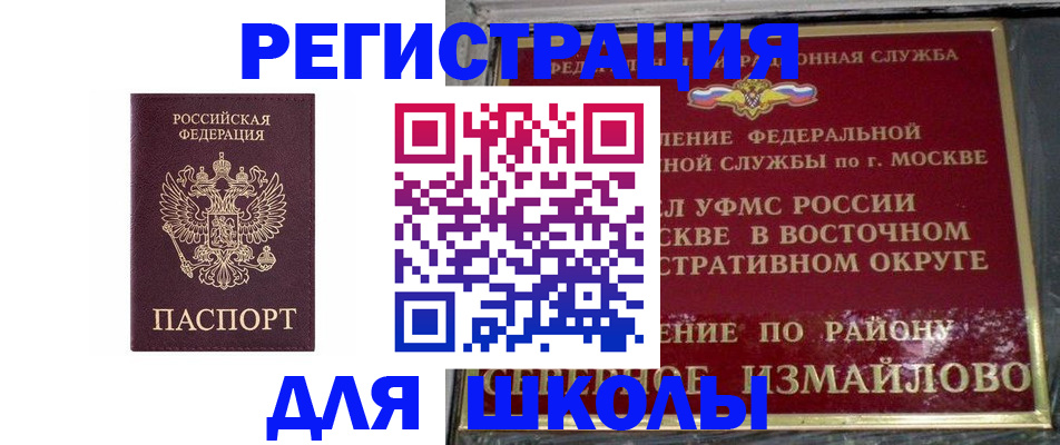 прописка в Менделеевске