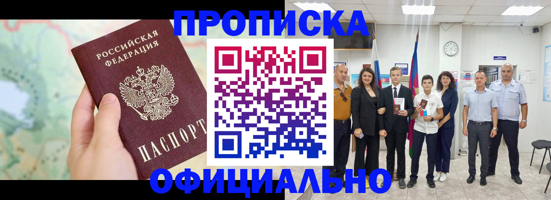 временная регистрация недорого в Менделеевске