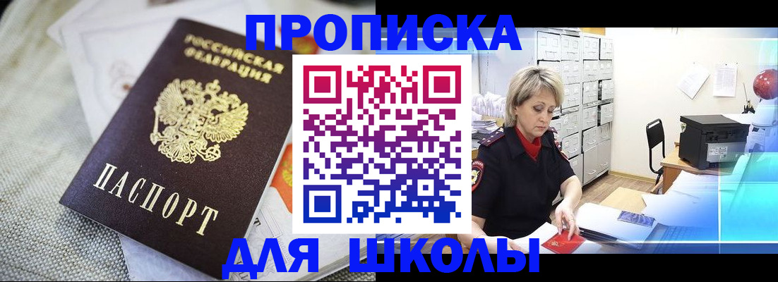 прописка иностранных граждан в Менделеевске